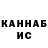 Canna-Cookies конопля Atheos Athonille