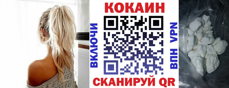 Cocaine FishScale  хочу наркоту  Камешково 