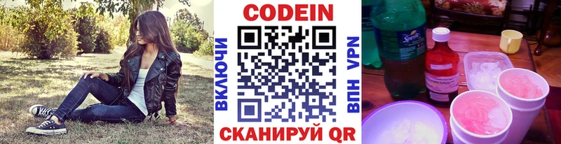 Кодеиновый сироп Lean напиток Lean (лин)  Камешково 