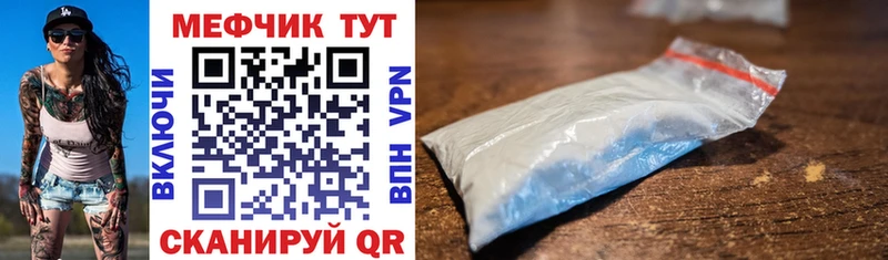 Меф 4 MMC  mega как зайти  Камешково 